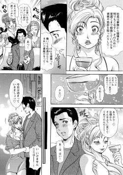 Page 47 of Erozuma Monzetsu Nikki - Lewd Wife Ecstasy Diary