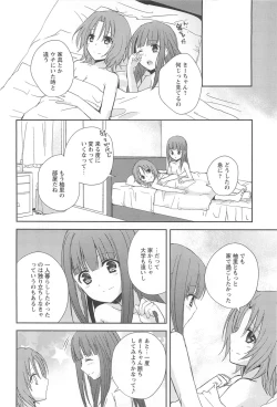 Page 118 of Restless Kiss