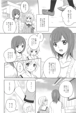 Page 124 of Restless Kiss