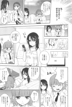 Page 167 of Restless Kiss