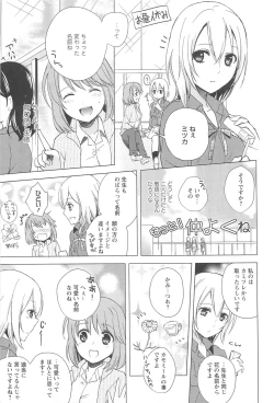 Page 33 of Restless Kiss