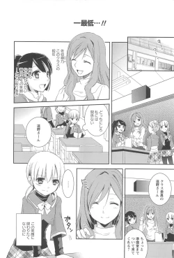 Page 50 of Restless Kiss