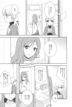 Page 51 of Restless Kiss