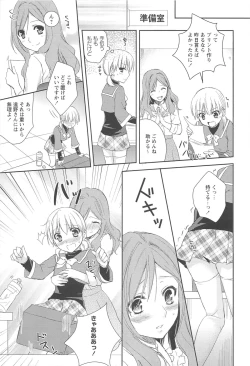 Page 57 of Restless Kiss