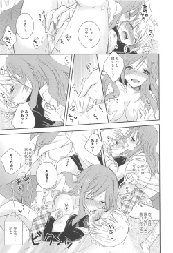 Page 63 of Restless Kiss