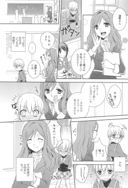 Page 64 of Restless Kiss