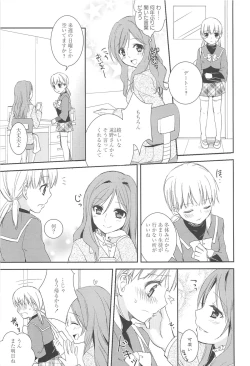 Page 67 of Restless Kiss