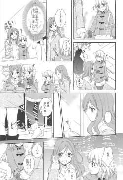 Page 69 of Restless Kiss