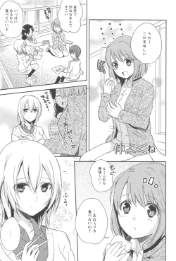 Page 7 of Restless Kiss