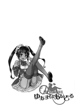 Page 42 of You're My Idol)