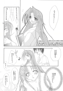 Page 19 of Lovable Lesson