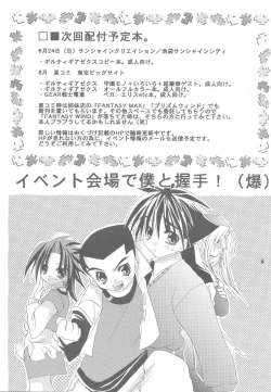 Page 22 of Lovable Lesson