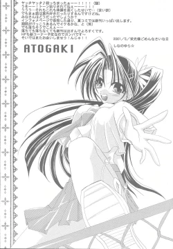 Page 24 of Lovable Lesson