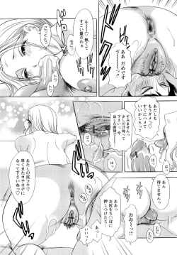 Page 16 of Uzuku Hitozuma