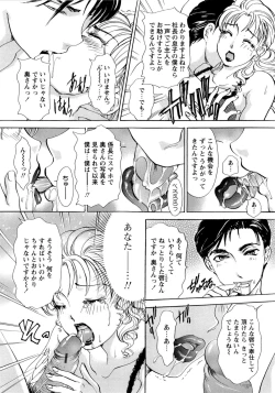 Page 171 of Uzuku Hitozuma