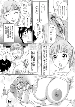 Page 41 of Uzuku Hitozuma