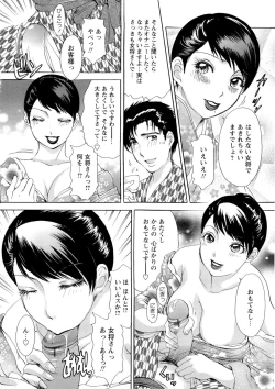 Page 47 of Uzuku Hitozuma