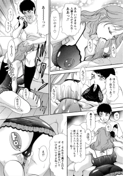 Page 85 of Uzuku Hitozuma