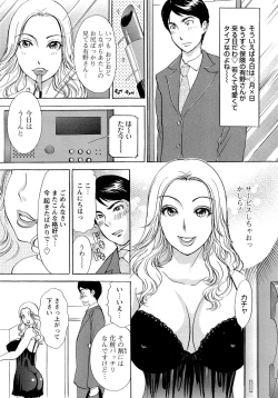 Page 8 of Uzuku Hitozuma