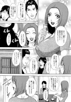 Page 97 of Uzuku Hitozuma