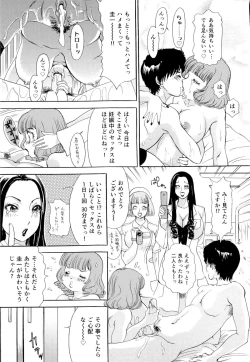 Page 110 of Namahame Bunnys