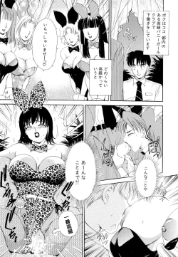 Page 115 of Namahame Bunnys