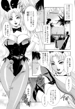 Page 116 of Namahame Bunnys