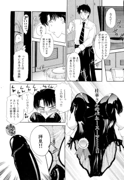 Page 118 of Namahame Bunnys