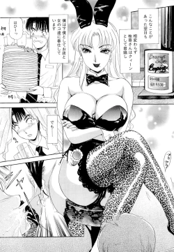 Page 130 of Namahame Bunnys