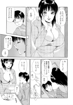 Page 134 of Namahame Bunnys