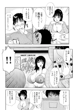 Page 135 of Namahame Bunnys
