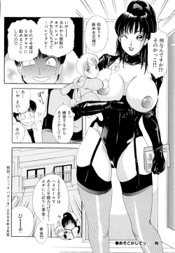 Page 149 of Namahame Bunnys