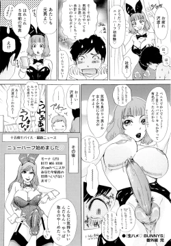 Page 155 of Namahame Bunnys