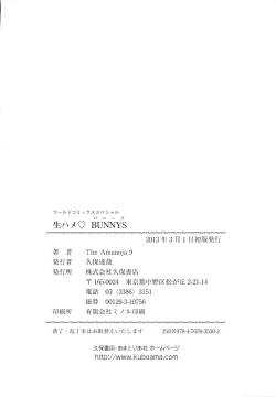 Page 157 of Namahame Bunnys