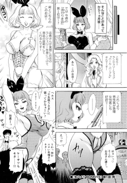 Page 23 of Namahame Bunnys
