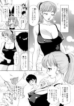 Page 26 of Namahame Bunnys