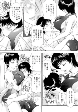 Page 47 of Namahame Bunnys