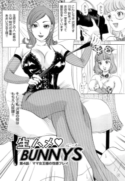 Page 60 of Namahame Bunnys