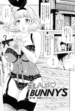 Page 6 of Namahame Bunnys