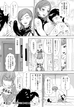 Page 77 of Namahame Bunnys