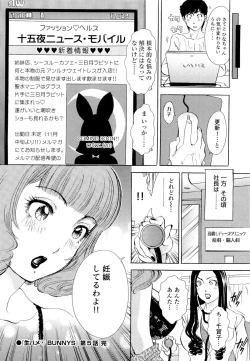 Page 95 of Namahame Bunnys