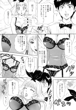 Page 9 of Namahame Bunnys