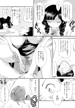 Page 10 of Omakase Bunnys