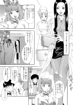 Page 115 of Omakase Bunnys