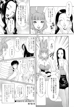 Page 133 of Omakase Bunnys