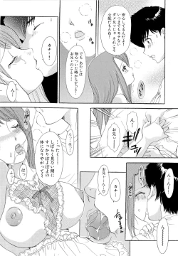 Page 141 of Omakase Bunnys