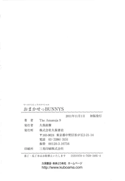 Page 173 of Omakase Bunnys