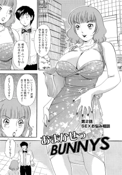 Page 24 of Omakase Bunnys