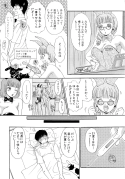 Page 44 of Omakase Bunnys
