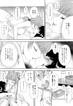 Page 48 of Omakase Bunnys